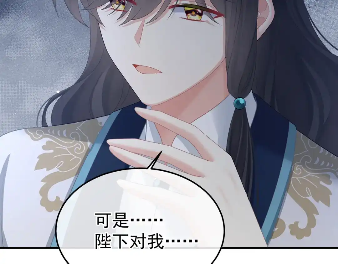 《女帝多蓝颜》第二季72 放肆！ 第117页