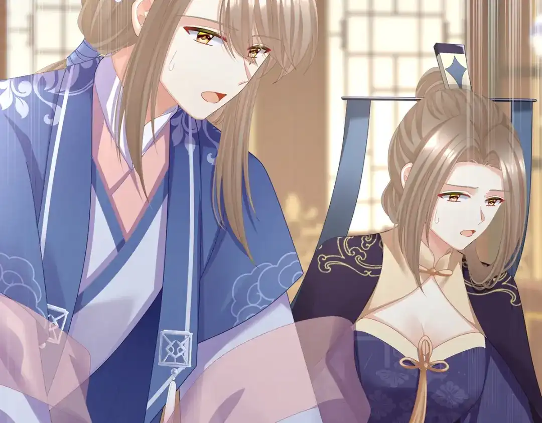《女帝多蓝颜》第二季72 放肆！ 第29页