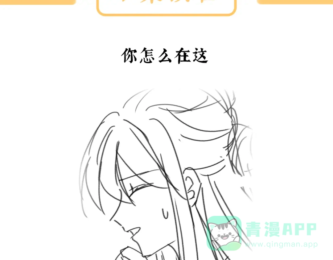 《女帝多蓝颜》第二季72 放肆！ 第126页