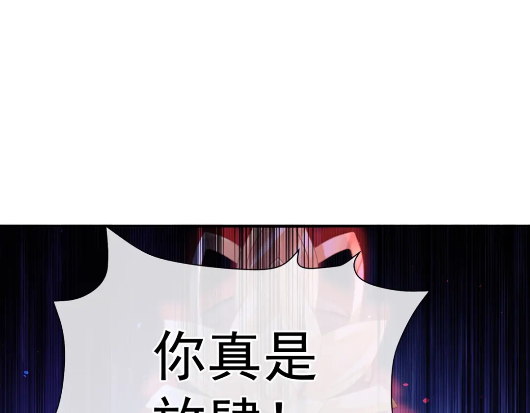《女帝多蓝颜》第二季72 放肆！ 第49页