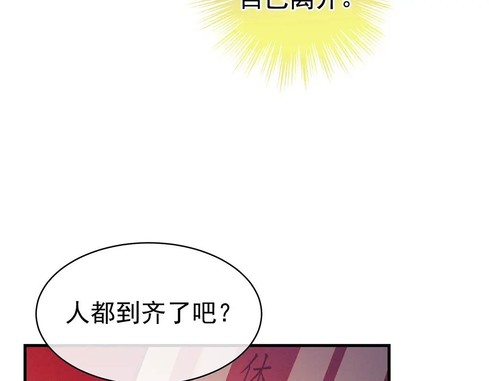 《女帝多蓝颜》第48话 肃清公主府 第7页