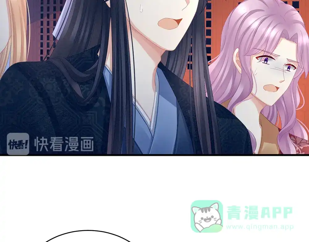 《女帝多蓝颜》第48话 肃清公主府 第26页