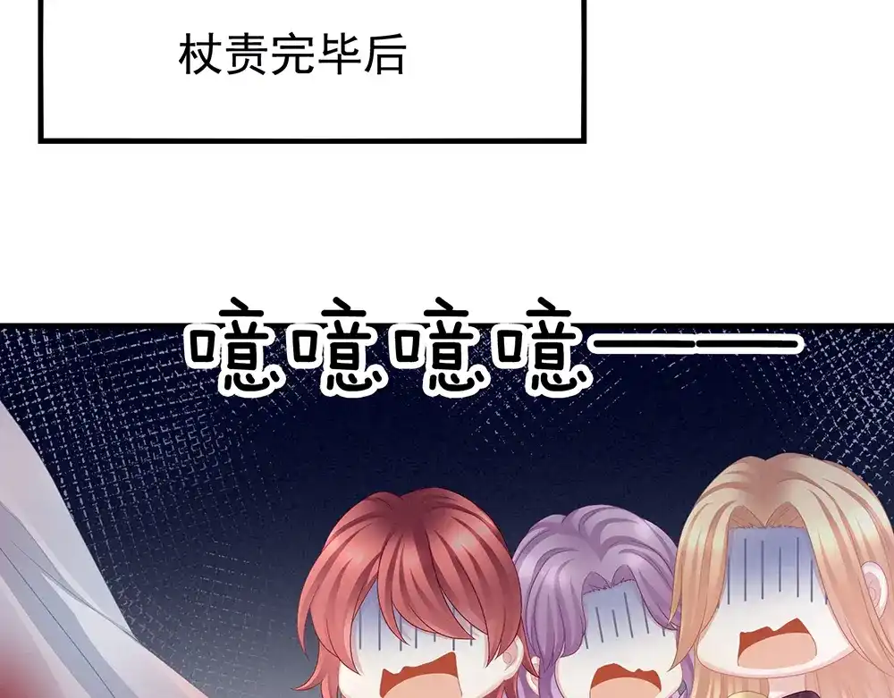 《女帝多蓝颜》第48话 肃清公主府 第49页