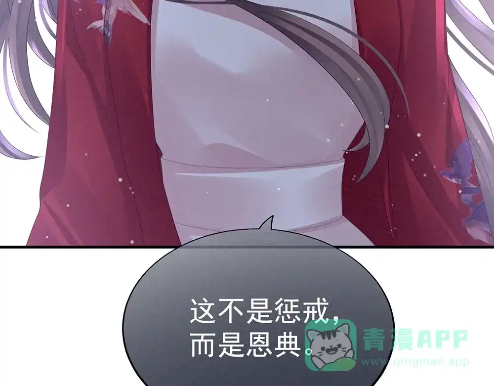 《女帝多蓝颜》第48话 肃清公主府 第56页