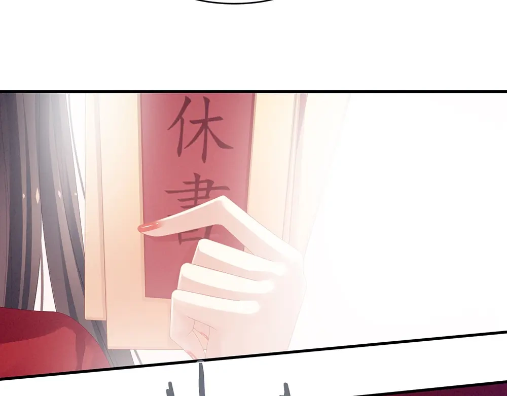 《女帝多蓝颜》第48话 肃清公主府 第14页