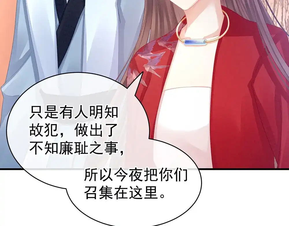 《女帝多蓝颜》第48话 肃清公主府 第13页