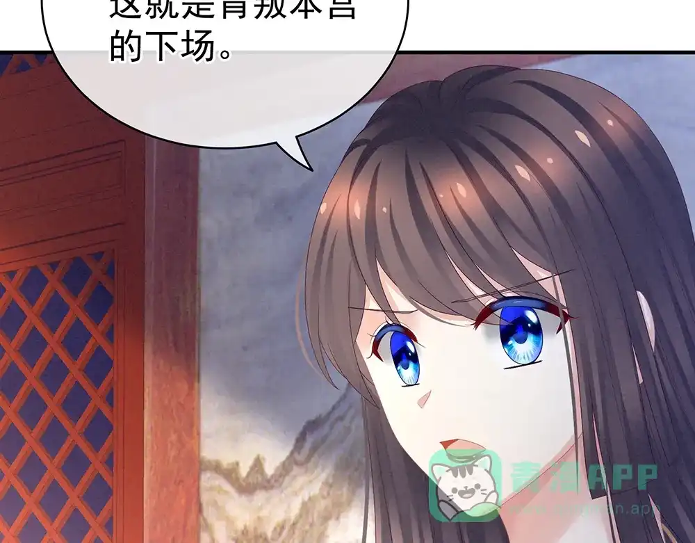 《女帝多蓝颜》第48话 肃清公主府 第51页