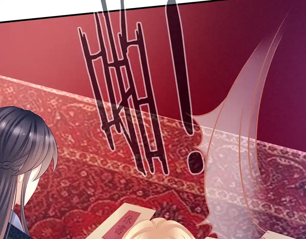 《女帝多蓝颜》第48话 肃清公主府 第15页