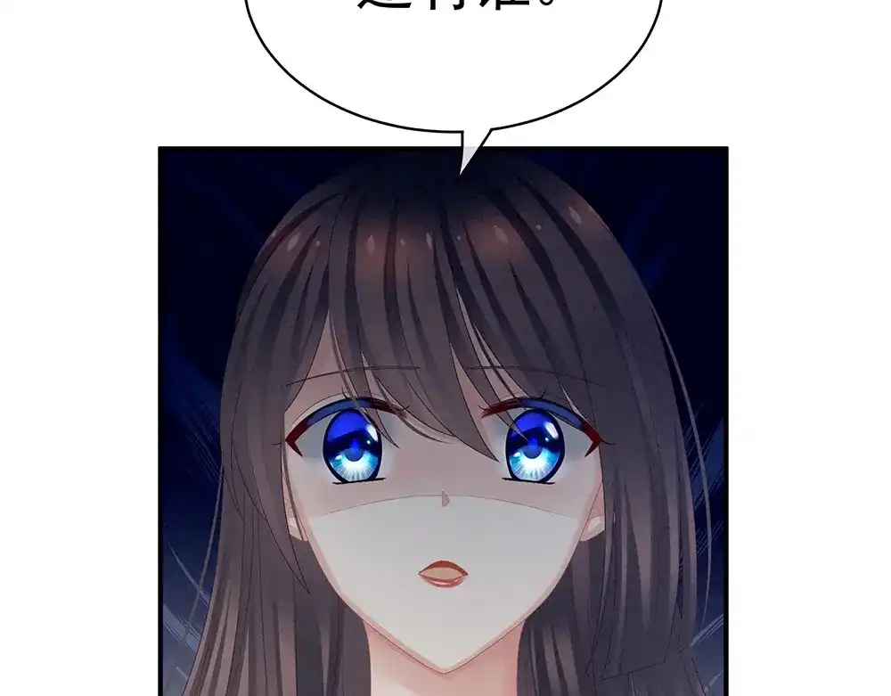 《女帝多蓝颜》第48话 肃清公主府 第70页