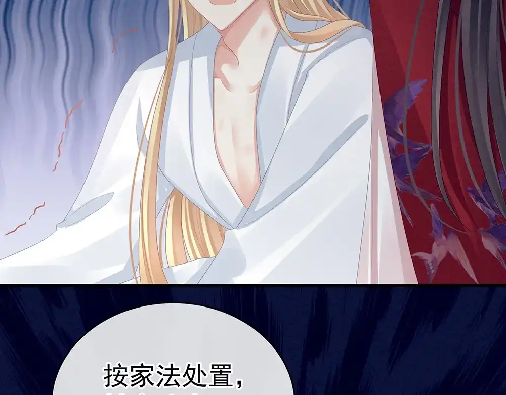 《女帝多蓝颜》第48话 肃清公主府 第28页