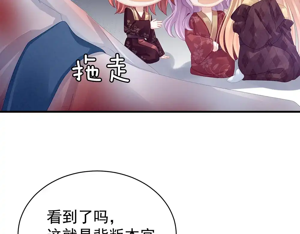 《女帝多蓝颜》第48话 肃清公主府 第50页