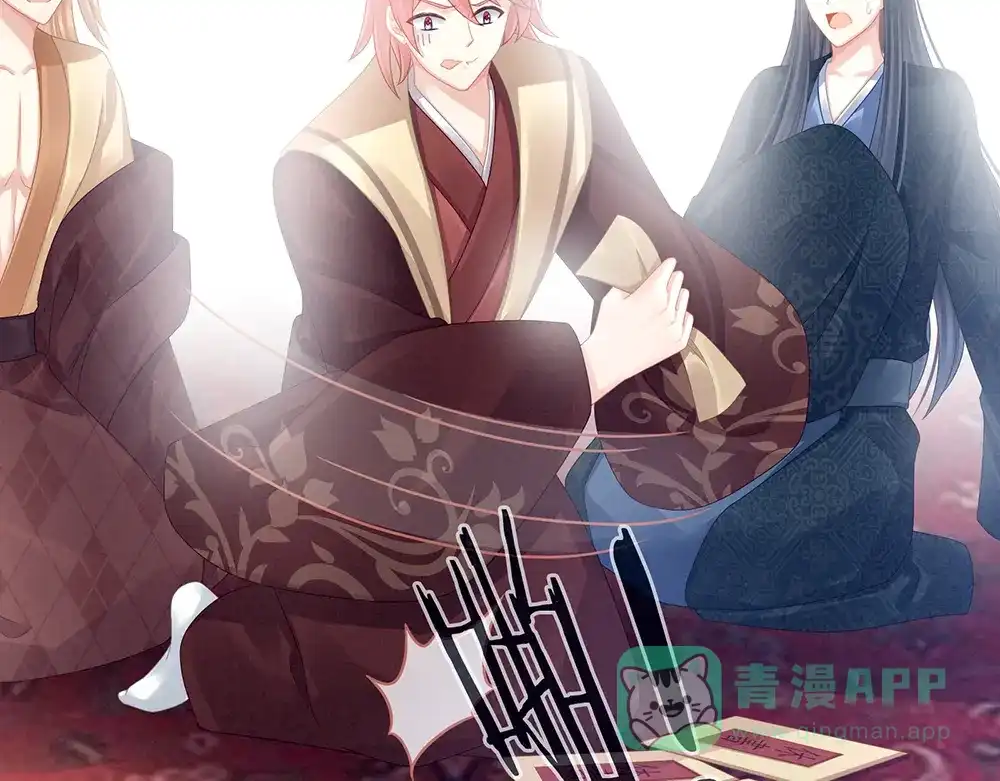 《女帝多蓝颜》第48话 肃清公主府 第66页