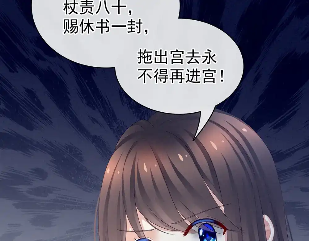 《女帝多蓝颜》第48话 肃清公主府 第29页