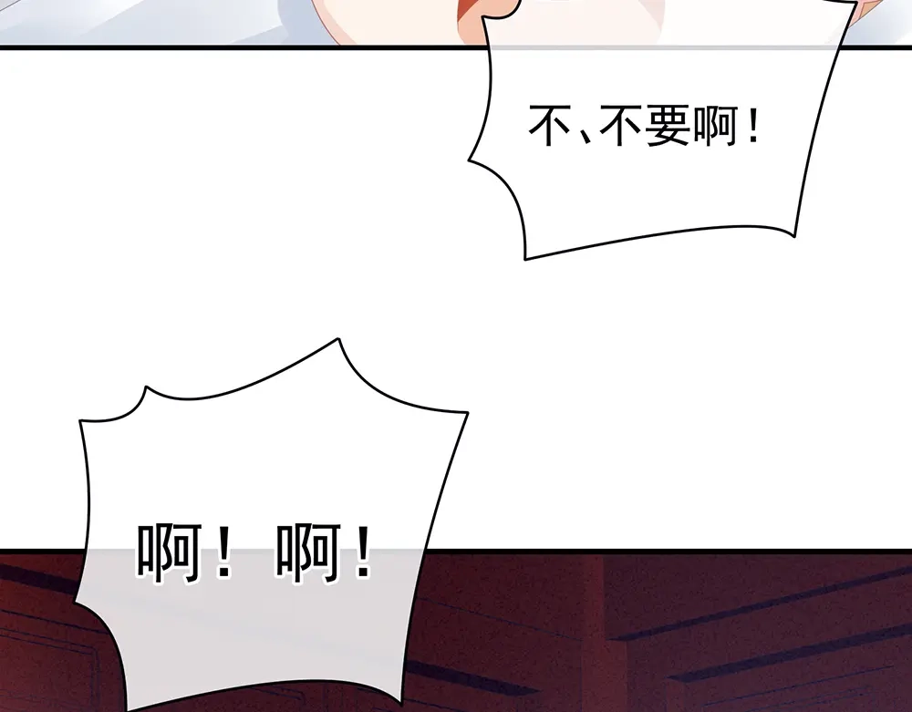 《女帝多蓝颜》第48话 肃清公主府 第44页