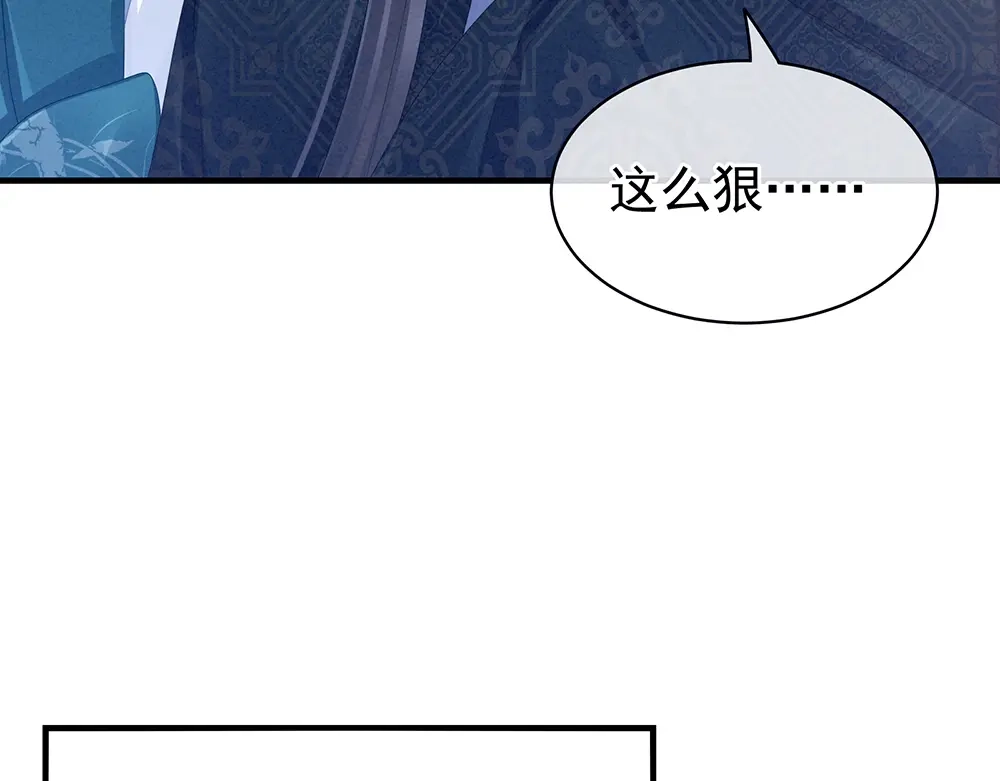 《女帝多蓝颜》第48话 肃清公主府 第48页