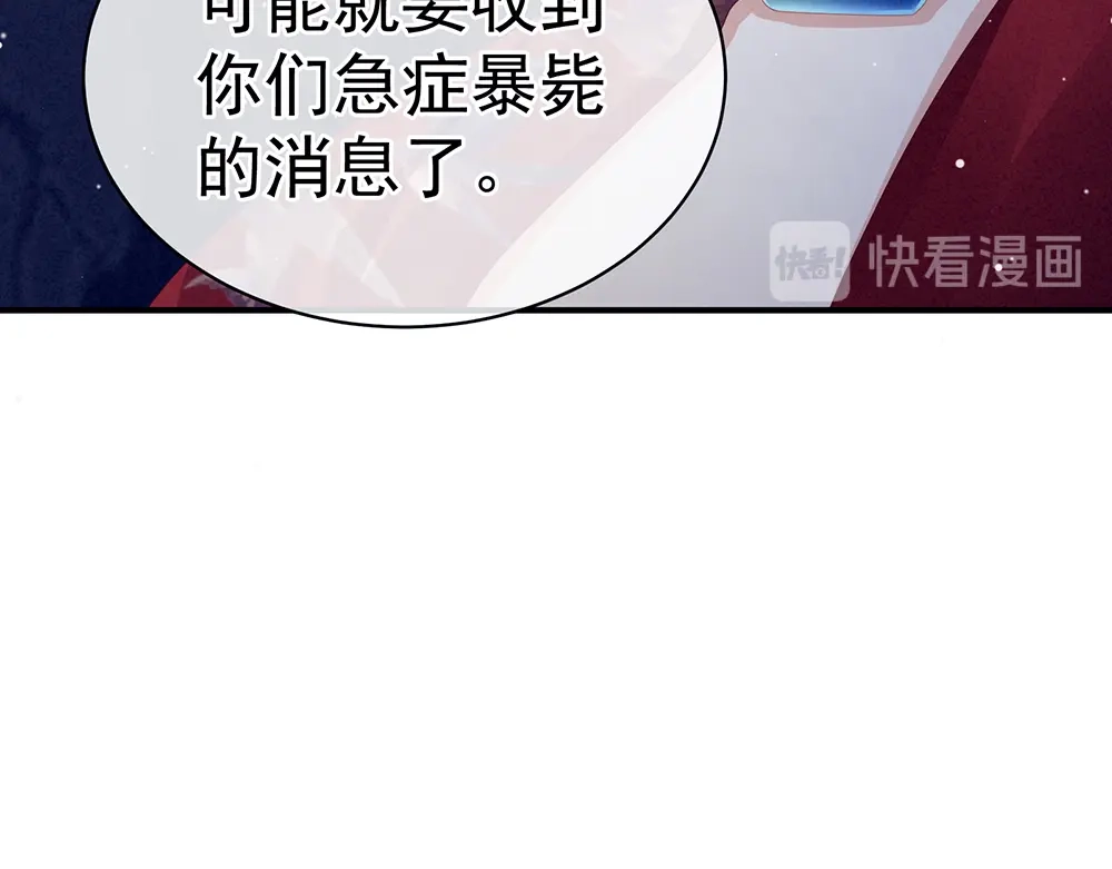 《女帝多蓝颜》第48话 肃清公主府 第63页