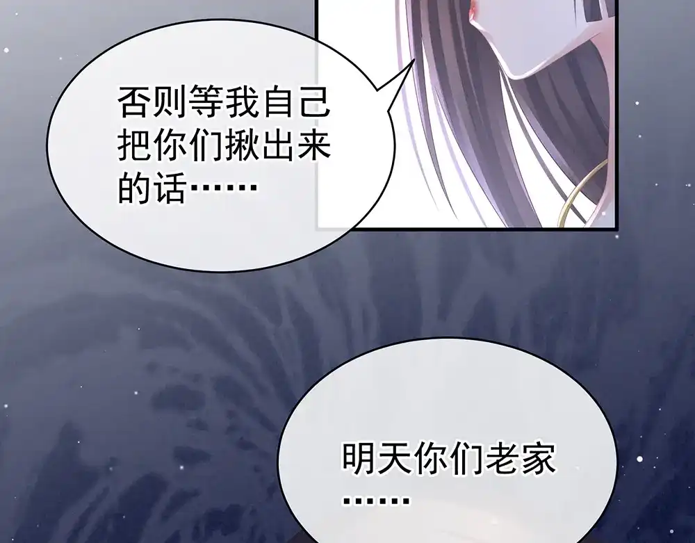 《女帝多蓝颜》第48话 肃清公主府 第60页