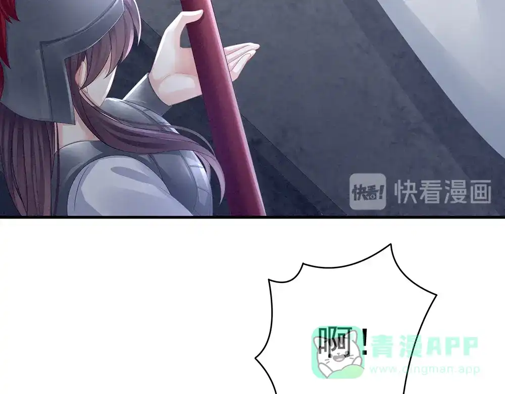 《女帝多蓝颜》第48话 肃清公主府 第36页