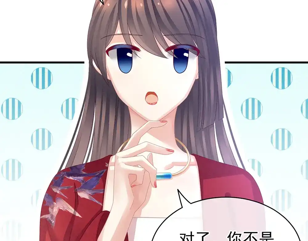 《女帝多蓝颜》第48话 肃清公主府 第40页