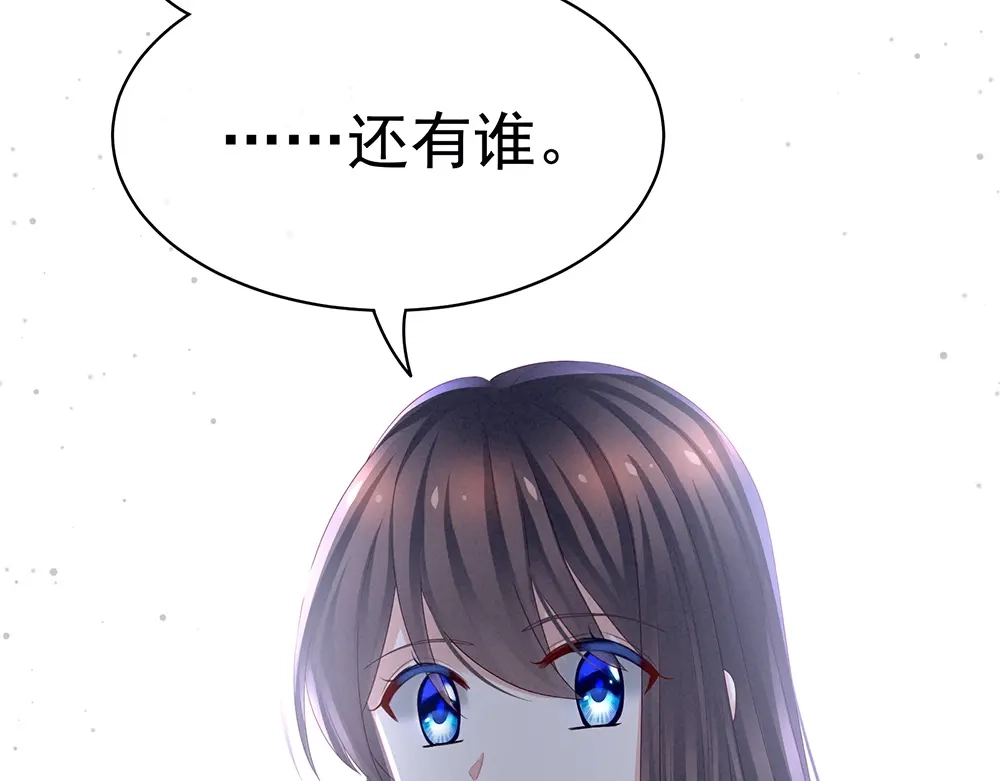 《女帝多蓝颜》第48话 肃清公主府 第78页
