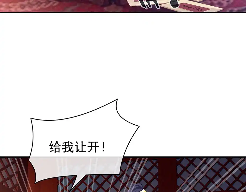 《女帝多蓝颜》第48话 肃清公主府 第67页