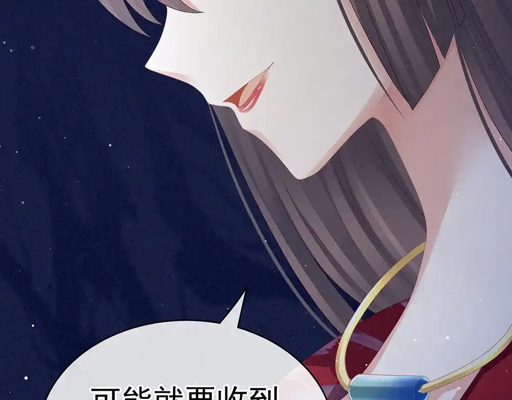 《女帝多蓝颜》第48话 肃清公主府 第62页
