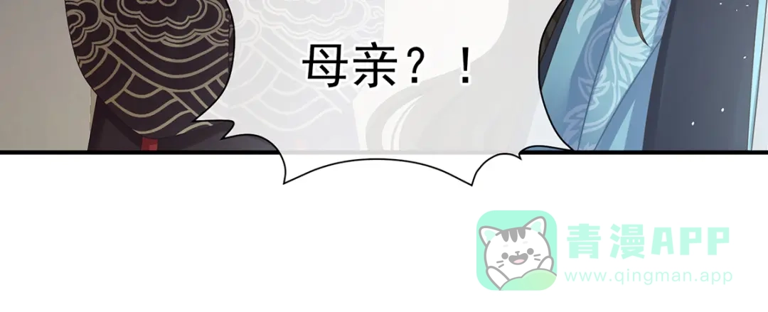 《女帝多蓝颜》第二季73 你哥哥的好事 第106页