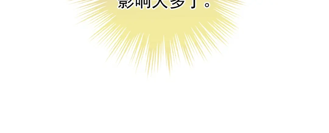 《女帝多蓝颜》第二季73 你哥哥的好事 第124页