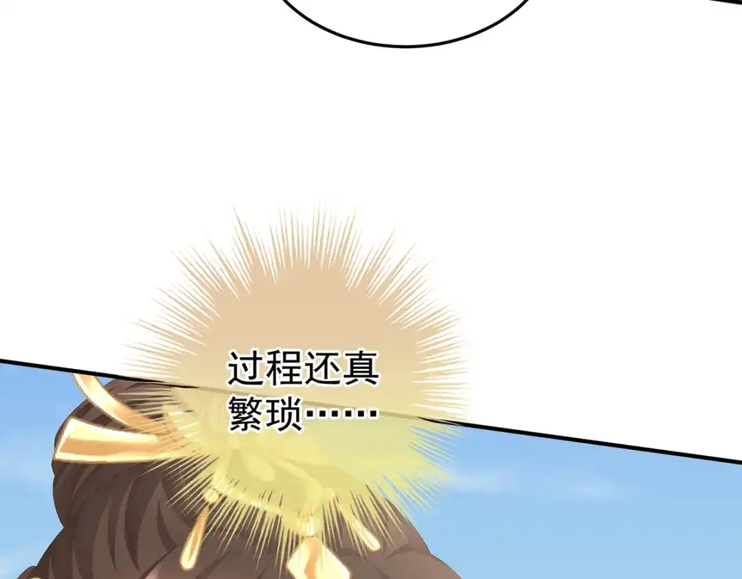 《女帝多蓝颜》第二季73 你哥哥的好事 第19页
