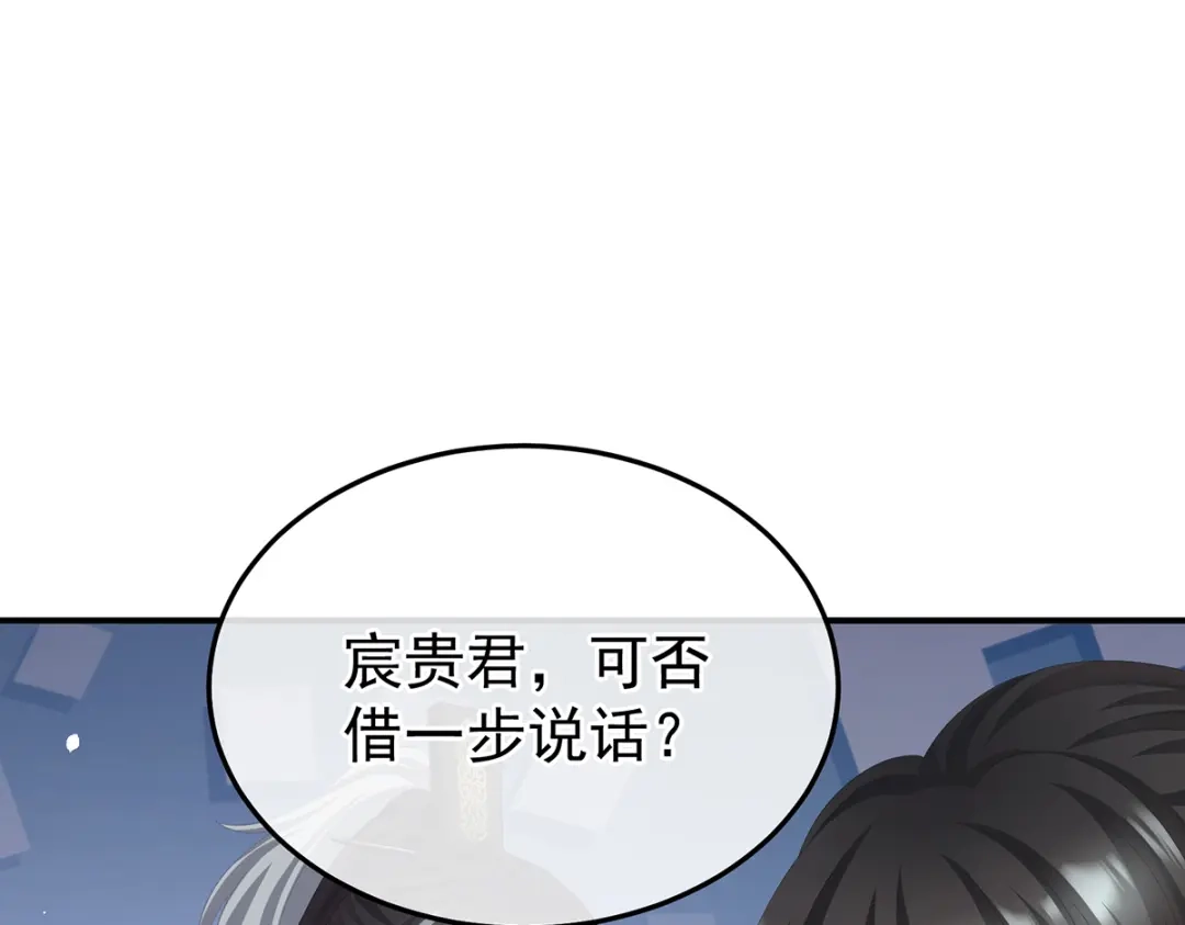 《女帝多蓝颜》第二季73 你哥哥的好事 第107页