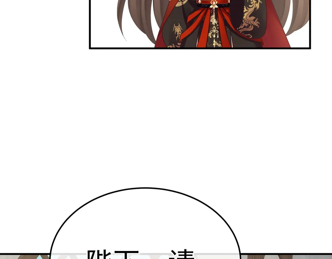 《女帝多蓝颜》第二季73 你哥哥的好事 第47页