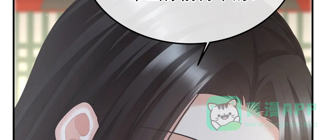 《女帝多蓝颜》第二季73 你哥哥的好事 第66页