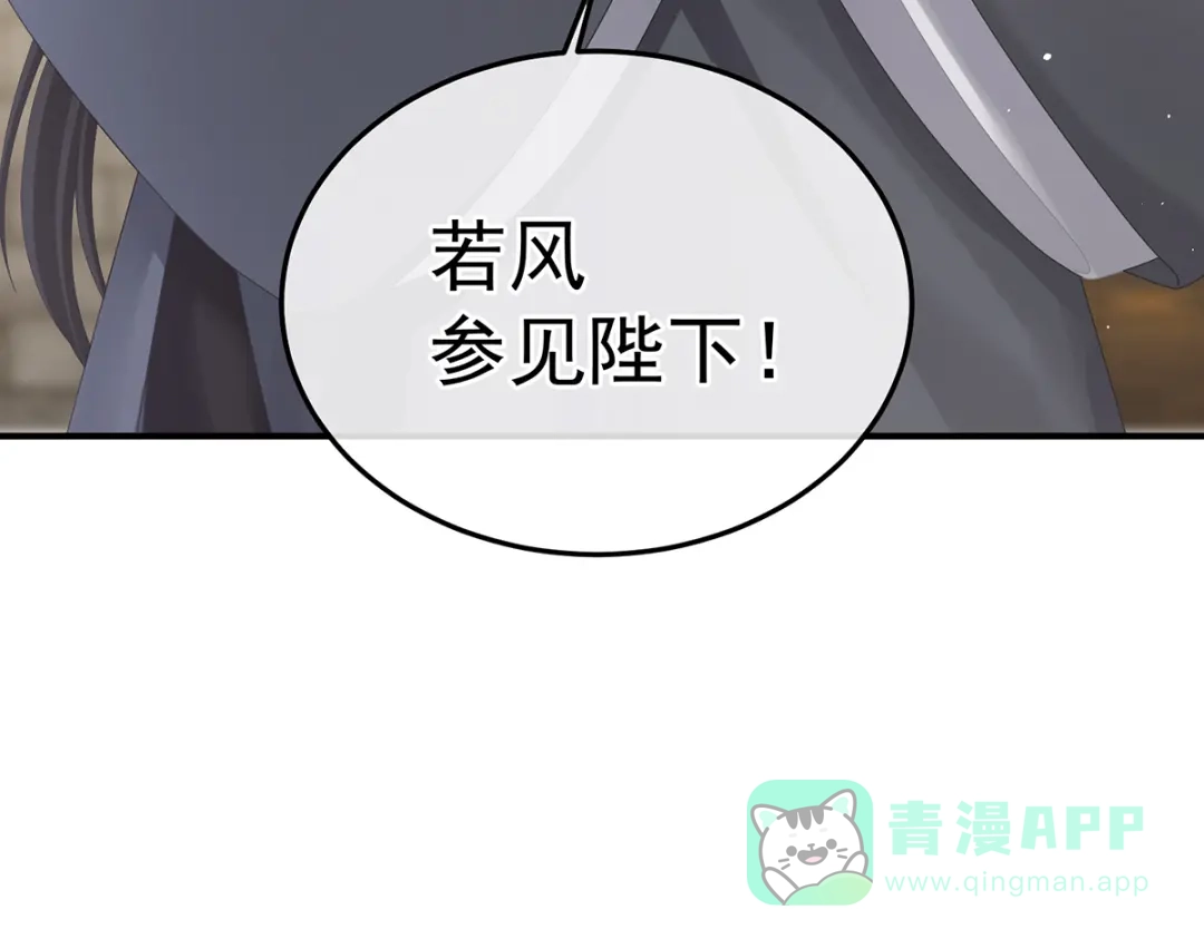 《女帝多蓝颜》第二季73 你哥哥的好事 第61页