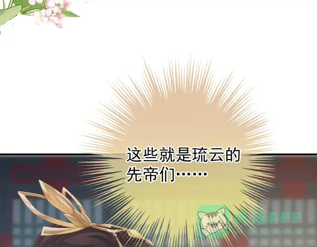《女帝多蓝颜》第二季73 你哥哥的好事 第41页