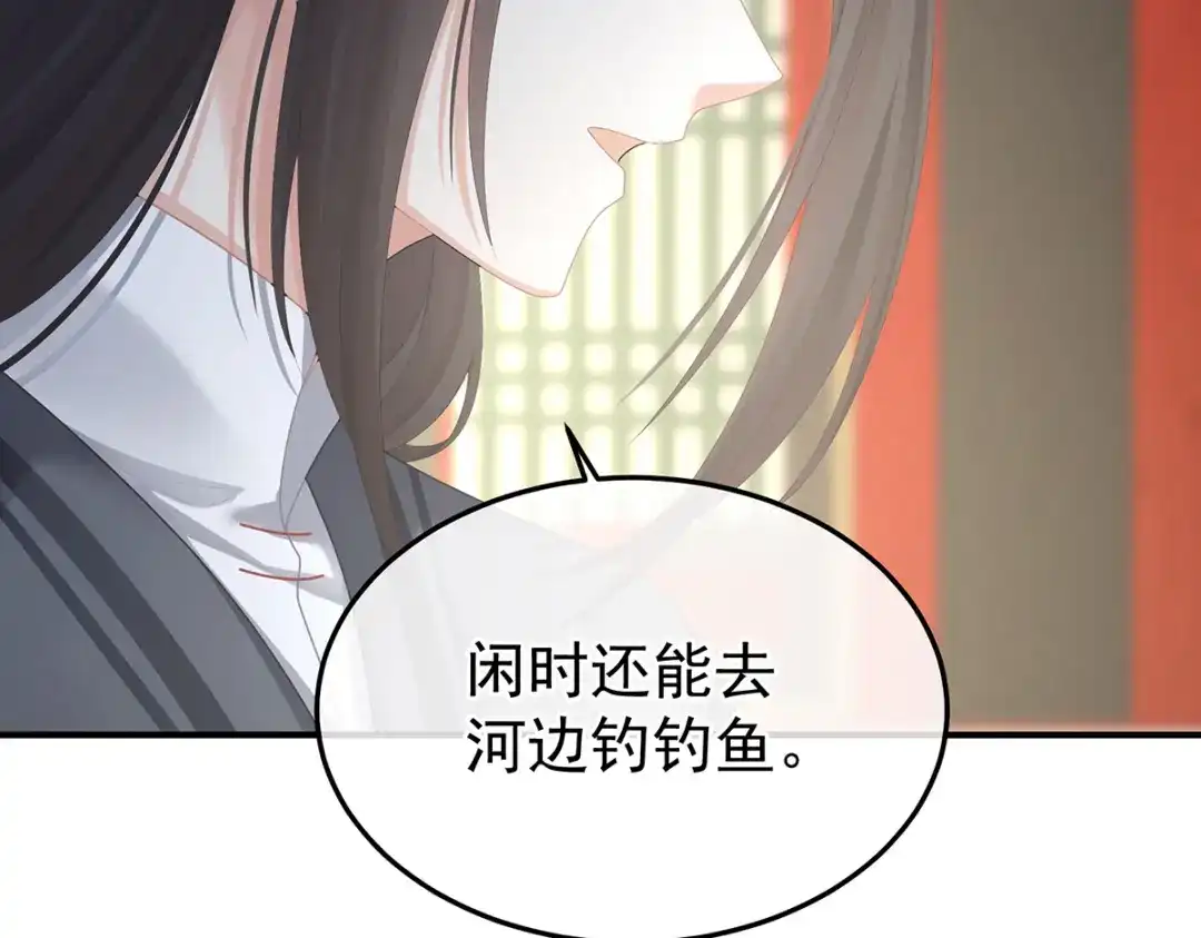 《女帝多蓝颜》第二季73 你哥哥的好事 第77页