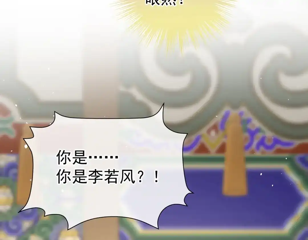 《女帝多蓝颜》第二季73 你哥哥的好事 第57页
