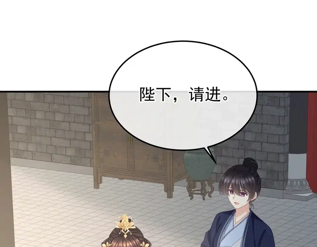 《女帝多蓝颜》第二季73 你哥哥的好事 第33页
