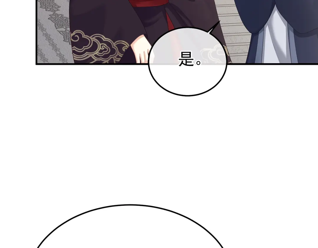 《女帝多蓝颜》第二季73 你哥哥的好事 第15页