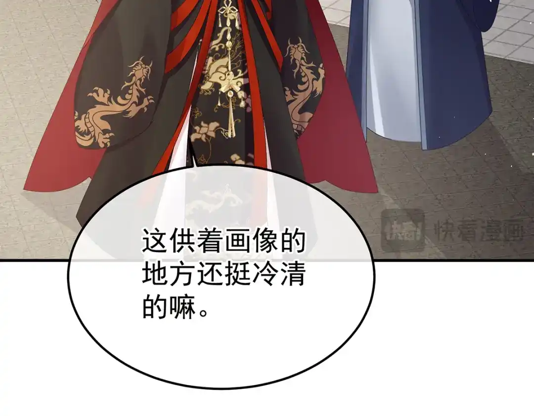 《女帝多蓝颜》第二季73 你哥哥的好事 第35页