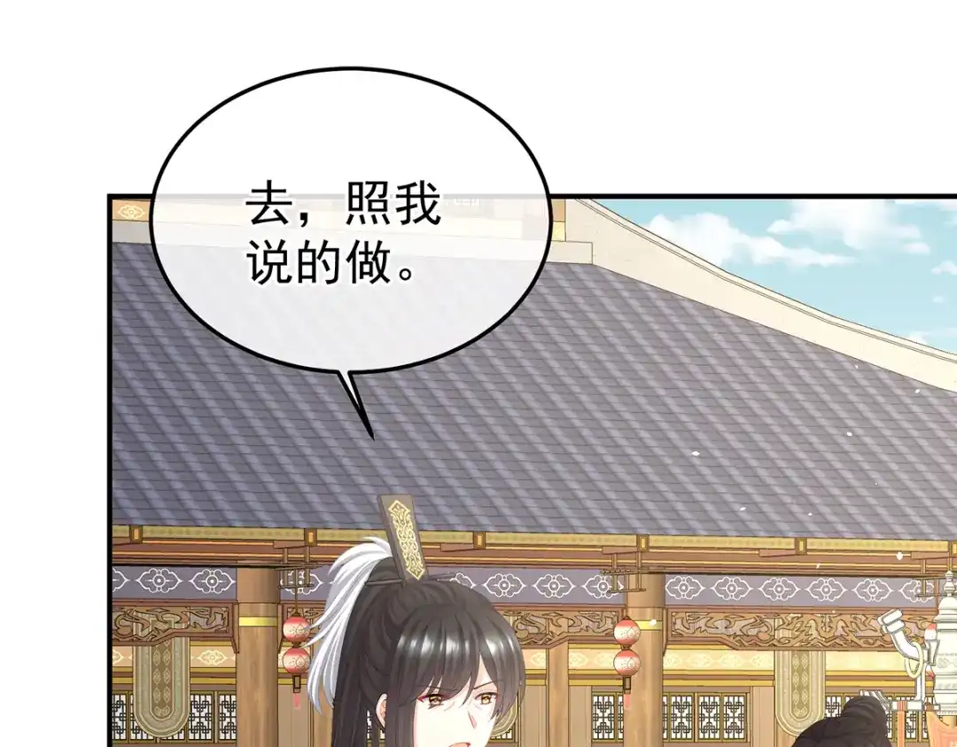 《女帝多蓝颜》第二季73 你哥哥的好事 第13页