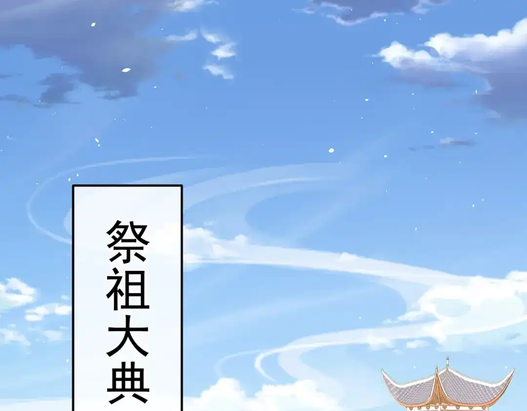 《女帝多蓝颜》第二季73 你哥哥的好事 第5页