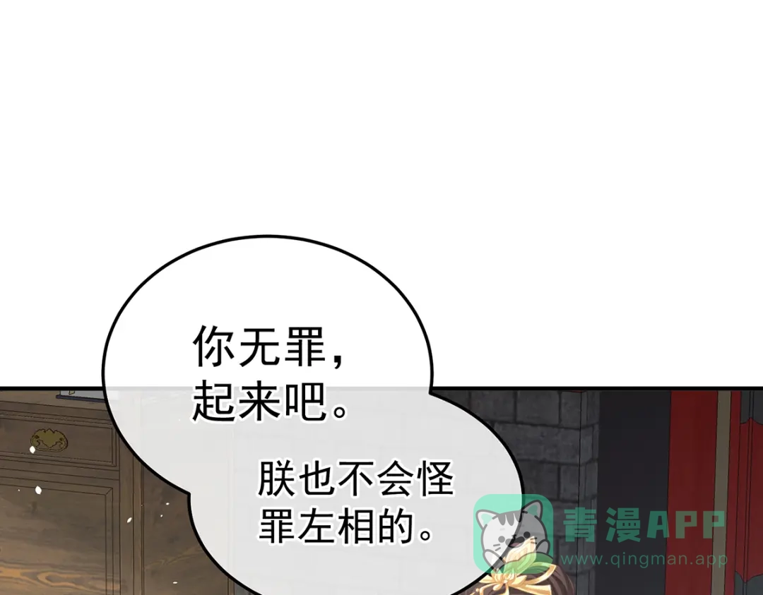 《女帝多蓝颜》第二季73 你哥哥的好事 第121页