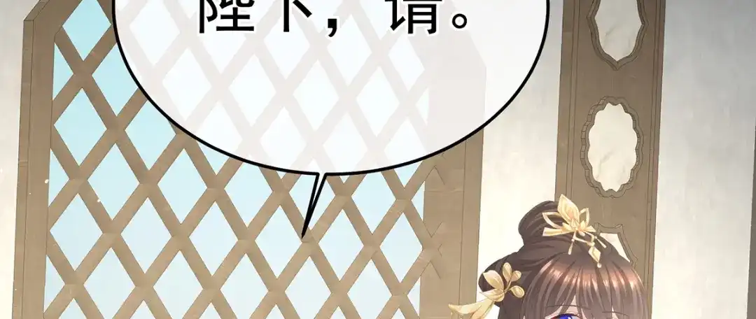 《女帝多蓝颜》第二季73 你哥哥的好事 第48页