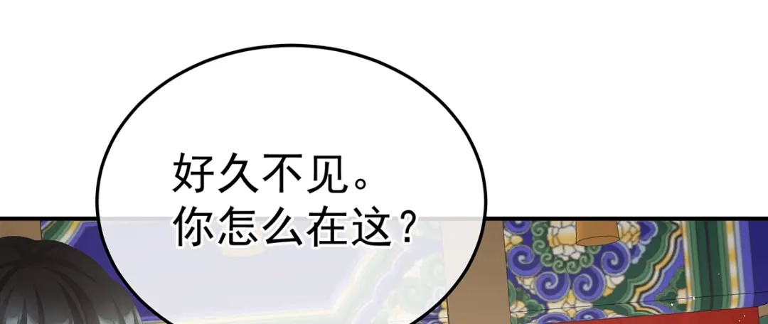 《女帝多蓝颜》第二季73 你哥哥的好事 第62页