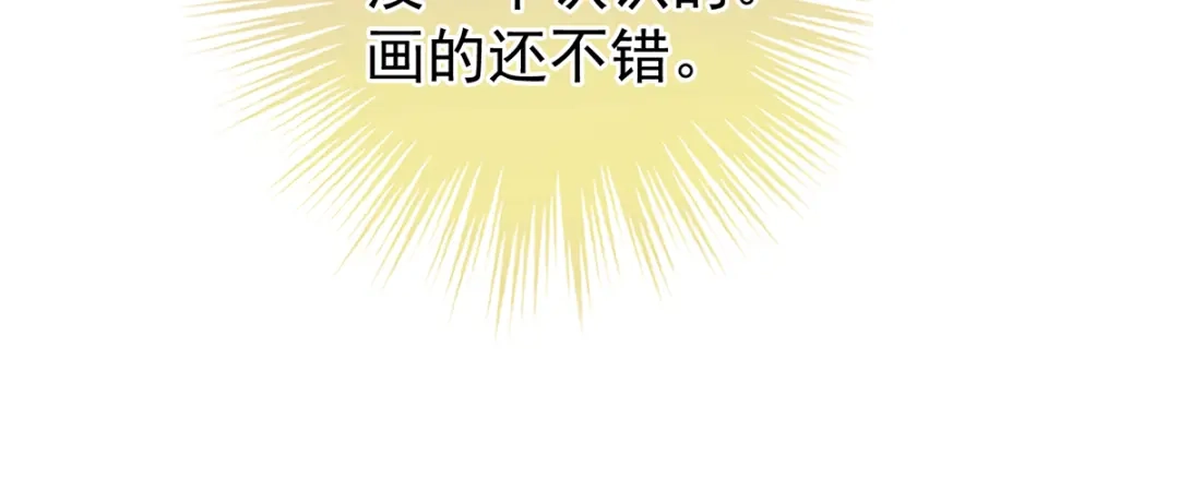《女帝多蓝颜》第二季73 你哥哥的好事 第44页