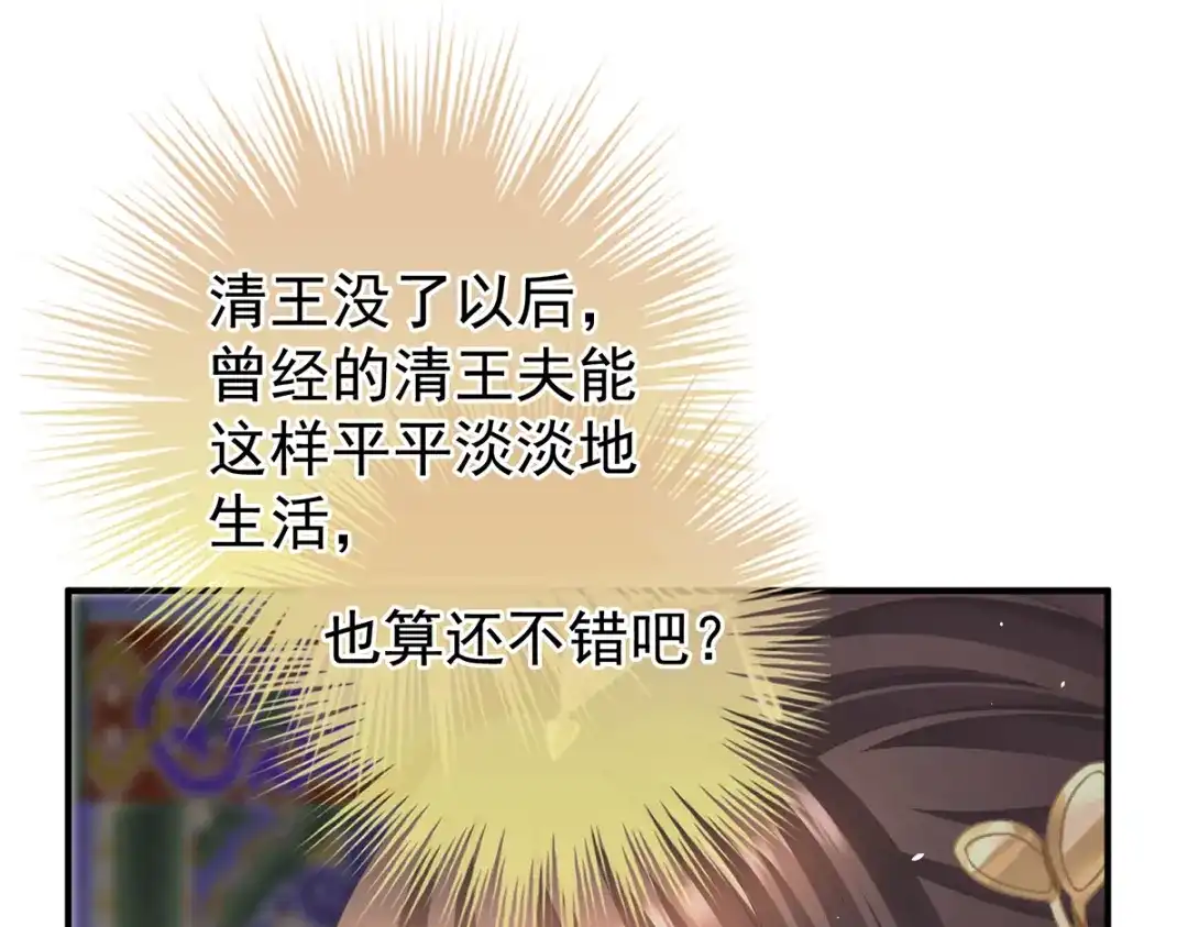《女帝多蓝颜》第二季73 你哥哥的好事 第85页