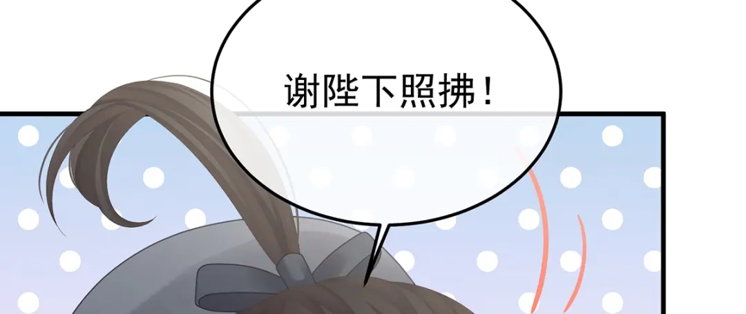 《女帝多蓝颜》第二季73 你哥哥的好事 第82页