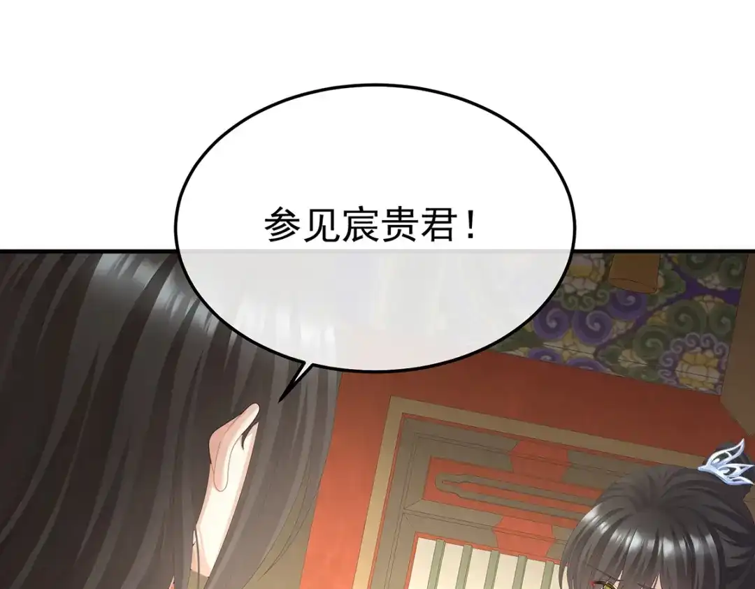 《女帝多蓝颜》第二季73 你哥哥的好事 第97页