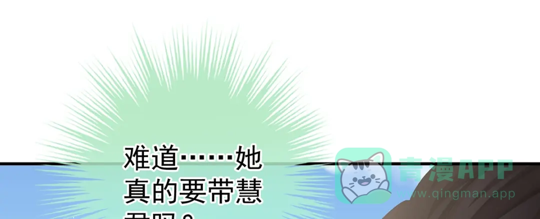 《女帝多蓝颜》第二季73 你哥哥的好事 第26页