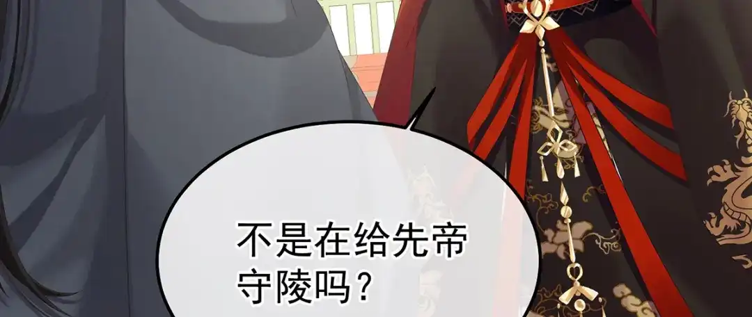 《女帝多蓝颜》第二季73 你哥哥的好事 第64页